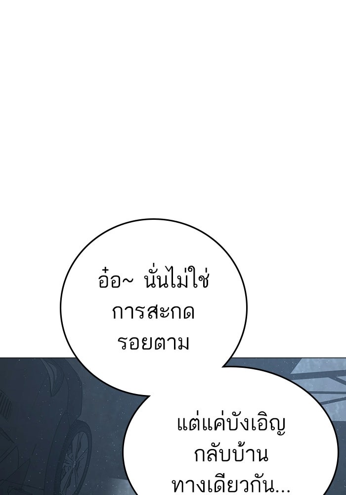 Reality Quest - หน้า 161