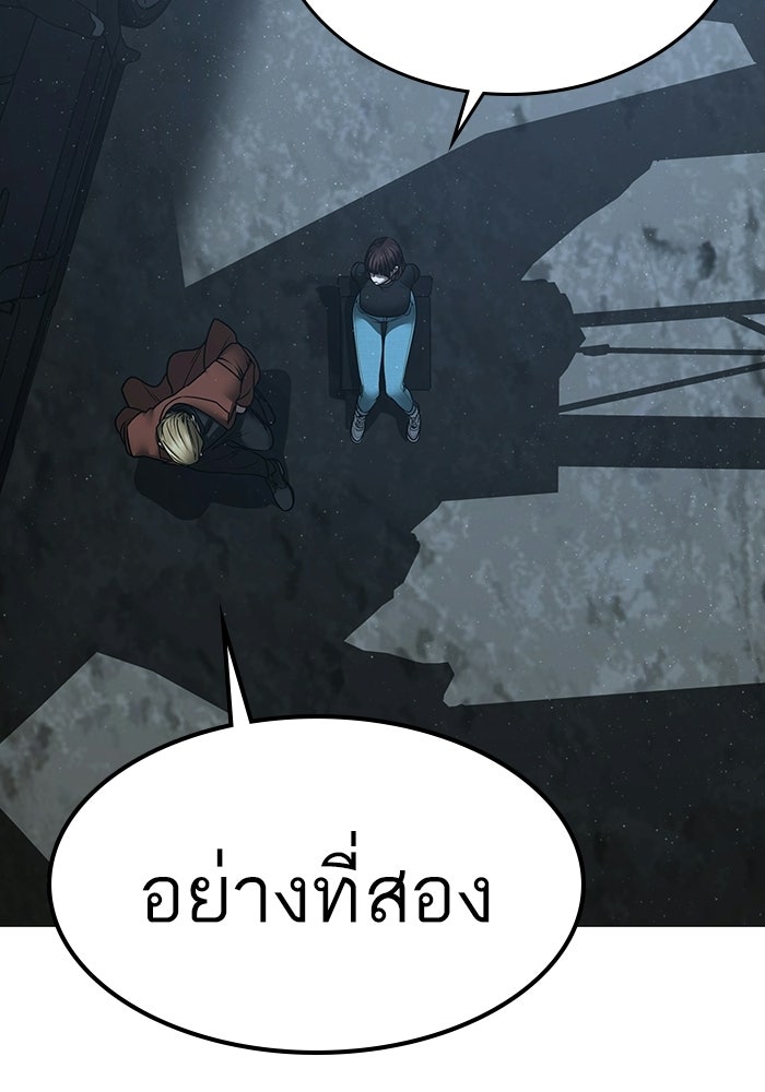 Reality Quest - หน้า 162