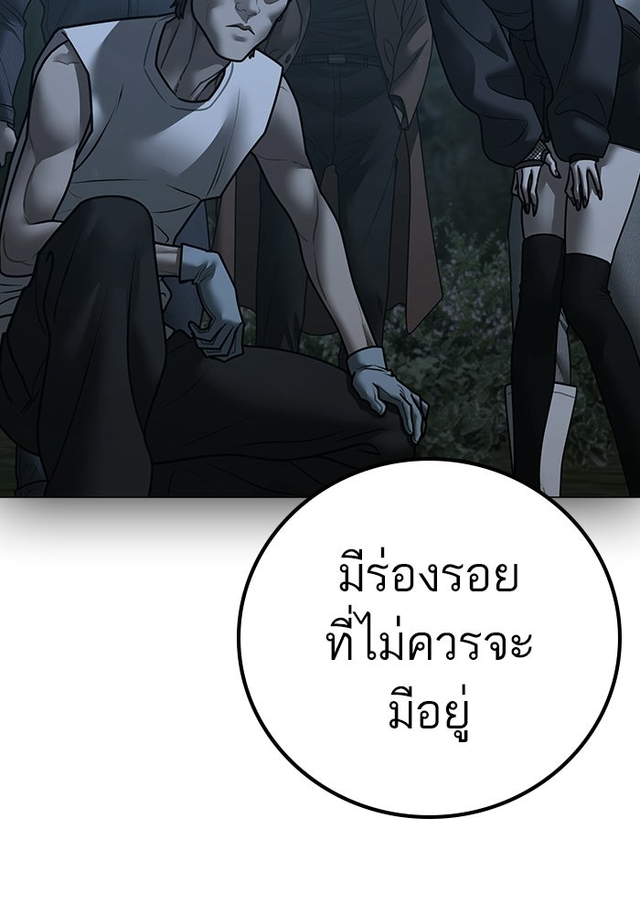 Reality Quest - หน้า 166