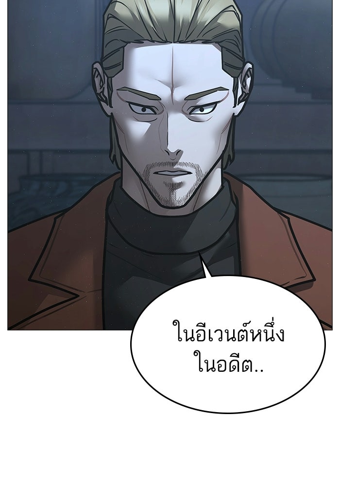 Reality Quest - หน้า 170