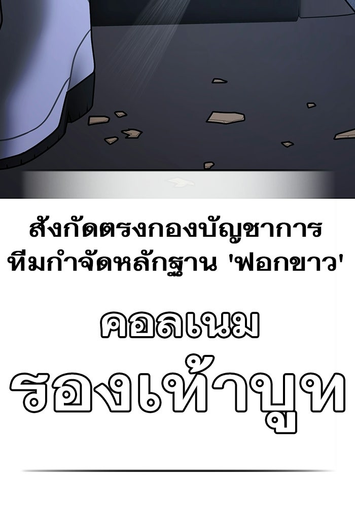 Reality Quest - หน้า 18
