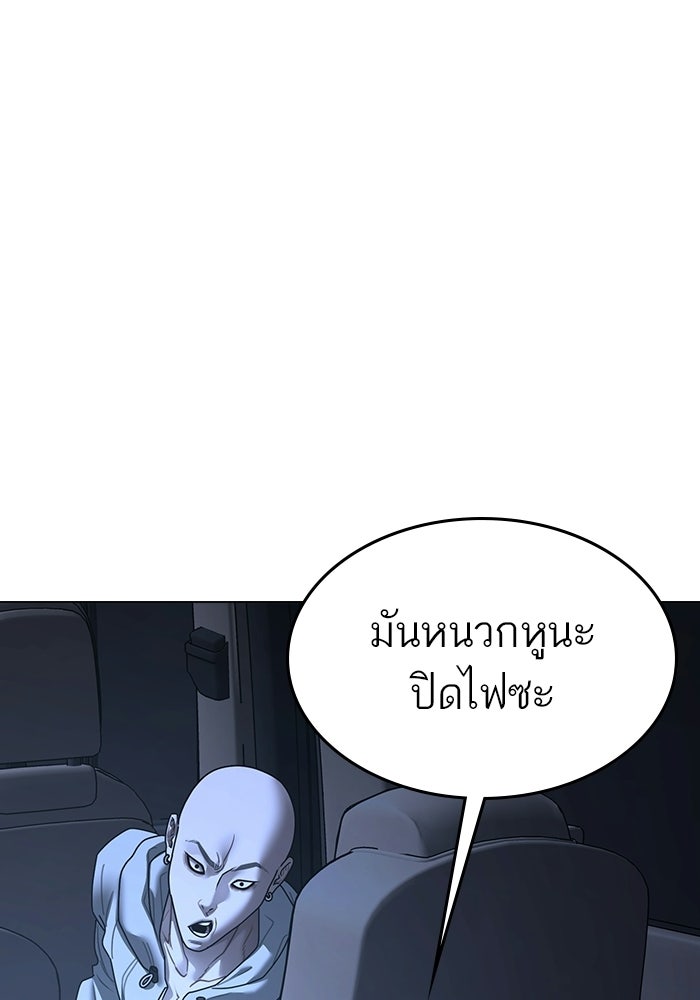 Reality Quest - หน้า 19