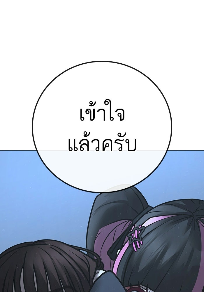 Reality Quest - หน้า 196