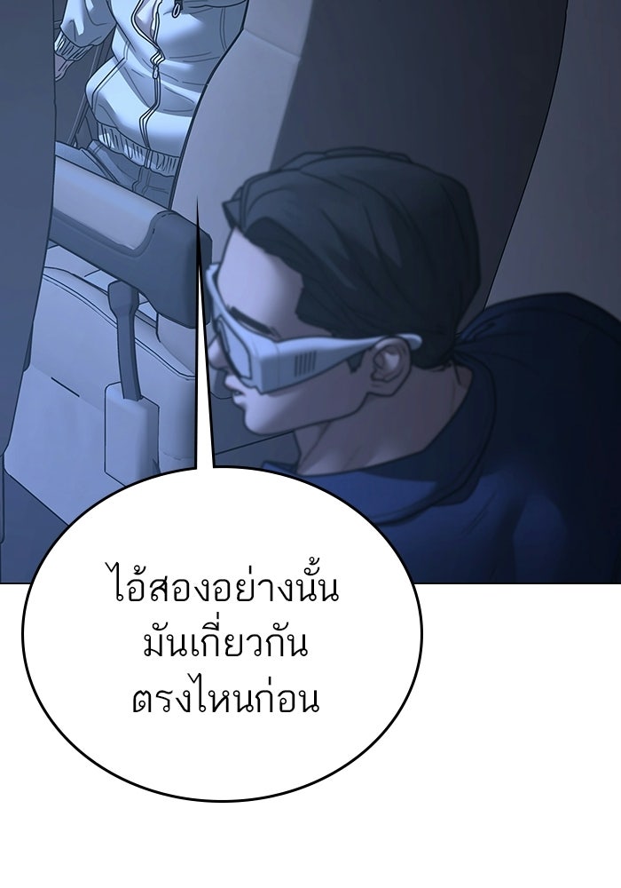 Reality Quest - หน้า 20