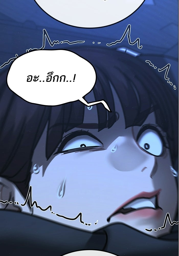 Reality Quest - หน้า 205