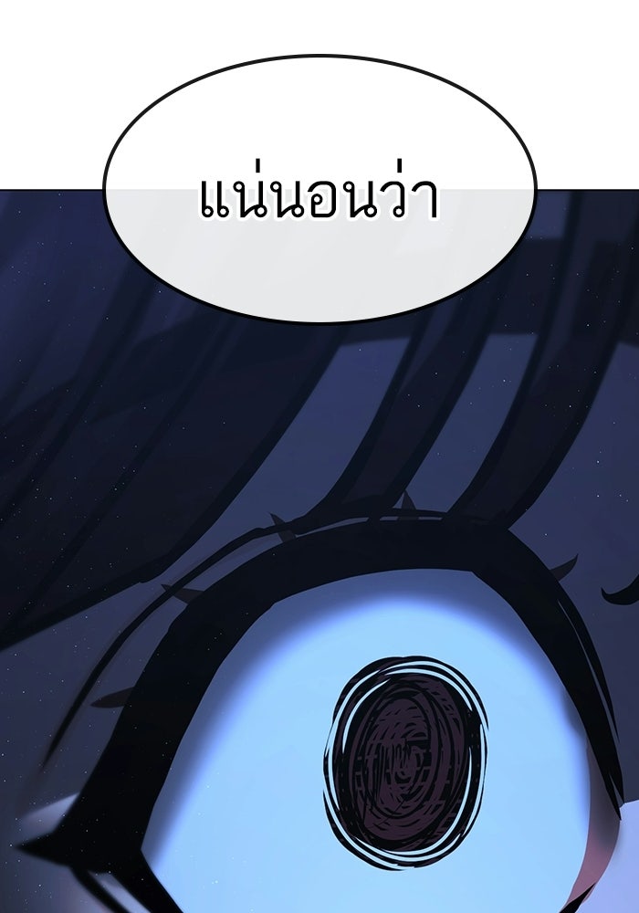 Reality Quest - หน้า 207