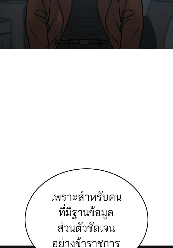 Reality Quest - หน้า 210