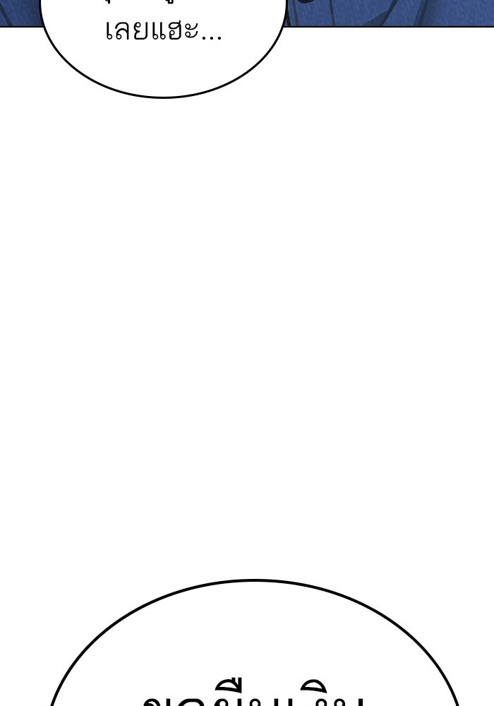 Reality Quest - หน้า 22