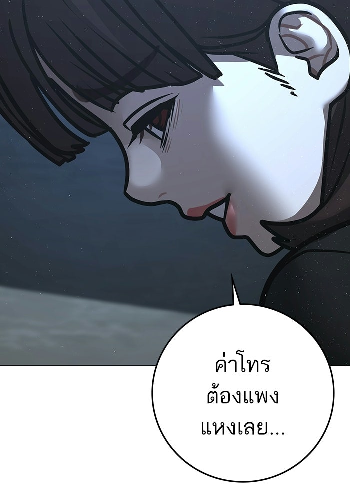 Reality Quest - หน้า 231