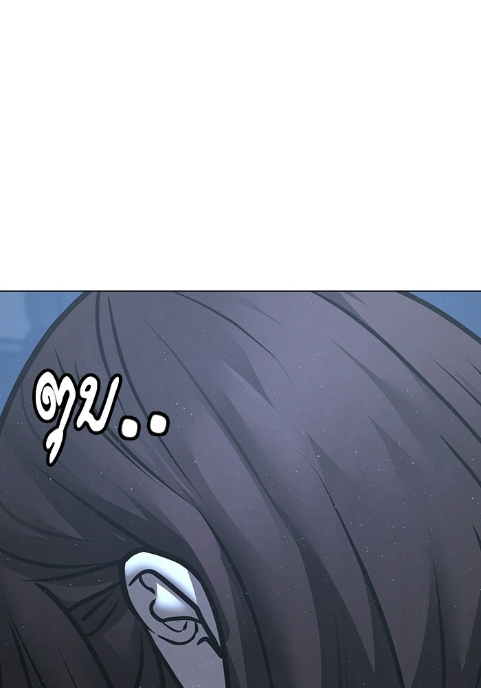 Reality Quest - หน้า 232