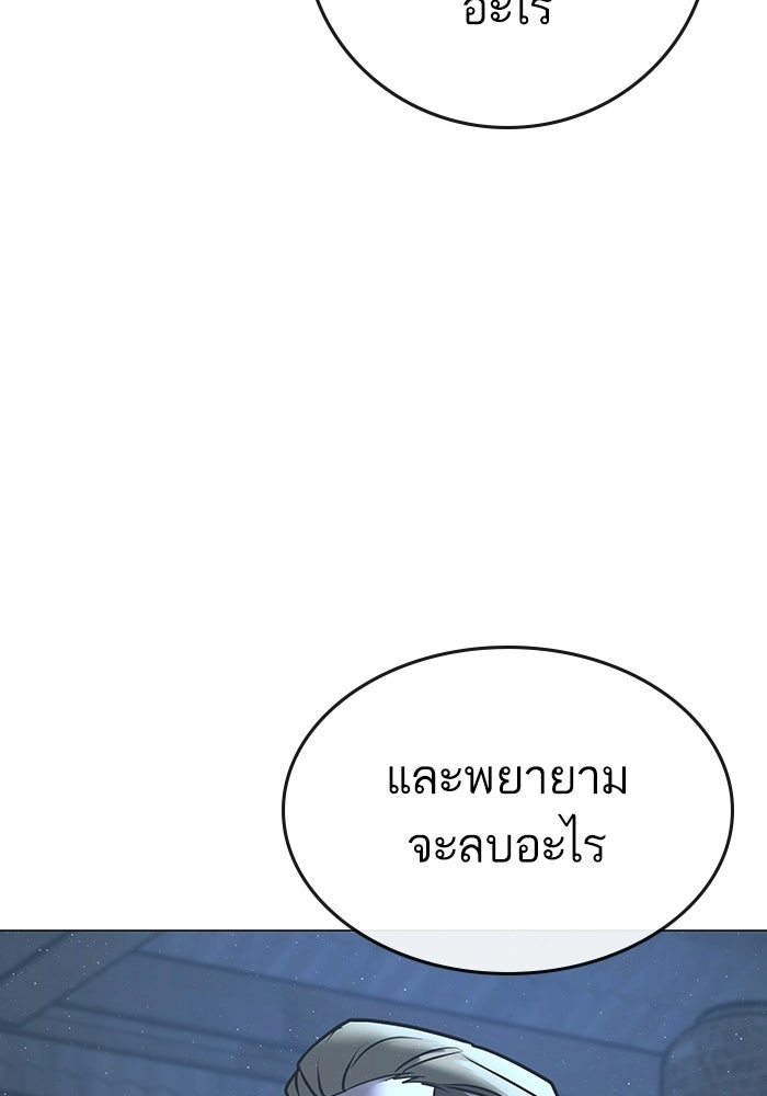 Reality Quest - หน้า 236
