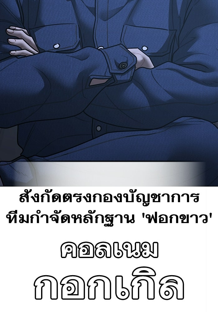 Reality Quest - หน้า 24