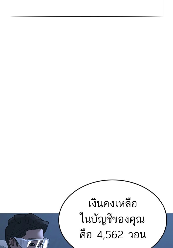 Reality Quest - หน้า 25