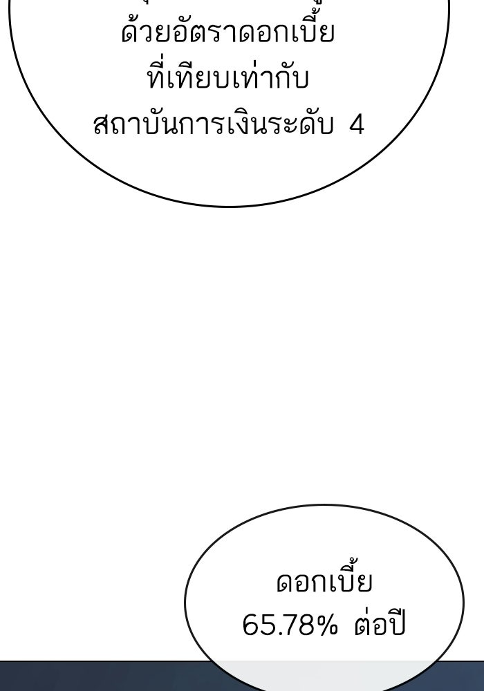 Reality Quest - หน้า 27