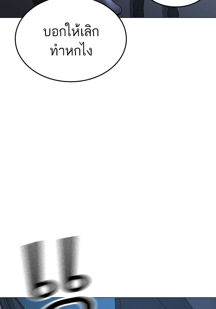 Reality Quest - หน้า 34