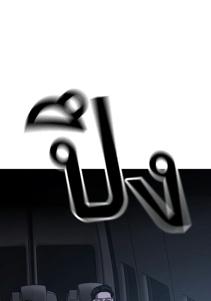 Reality Quest - หน้า 36