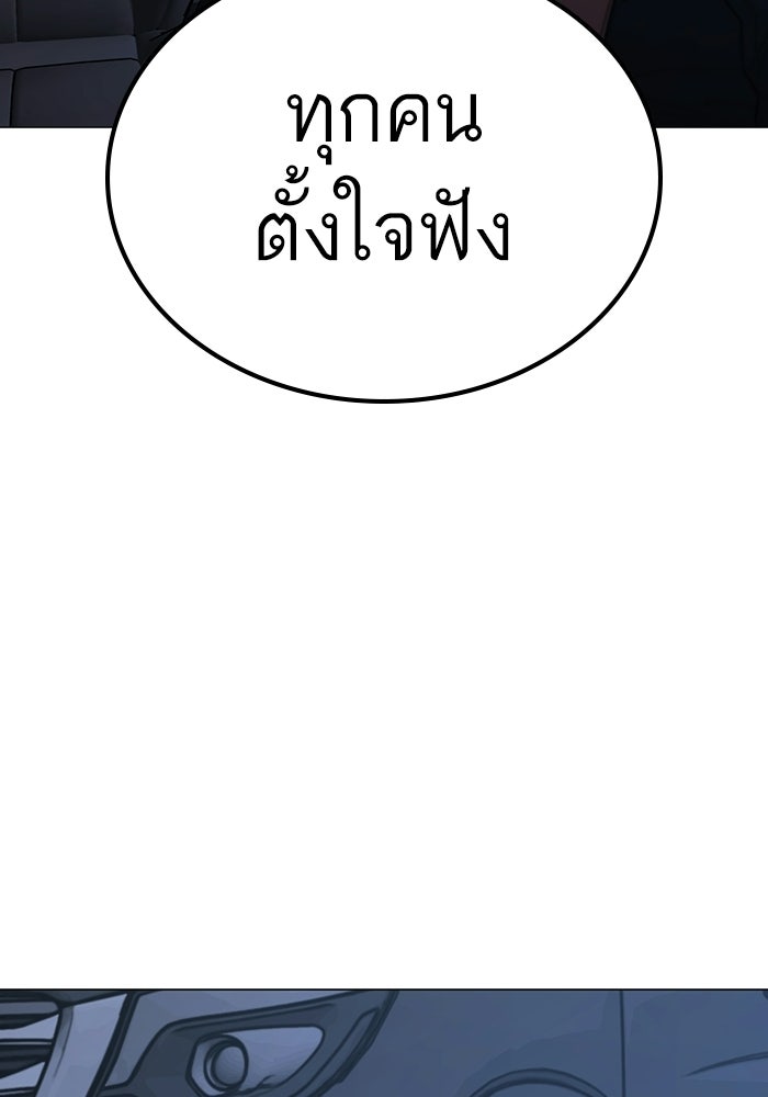 Reality Quest - หน้า 38