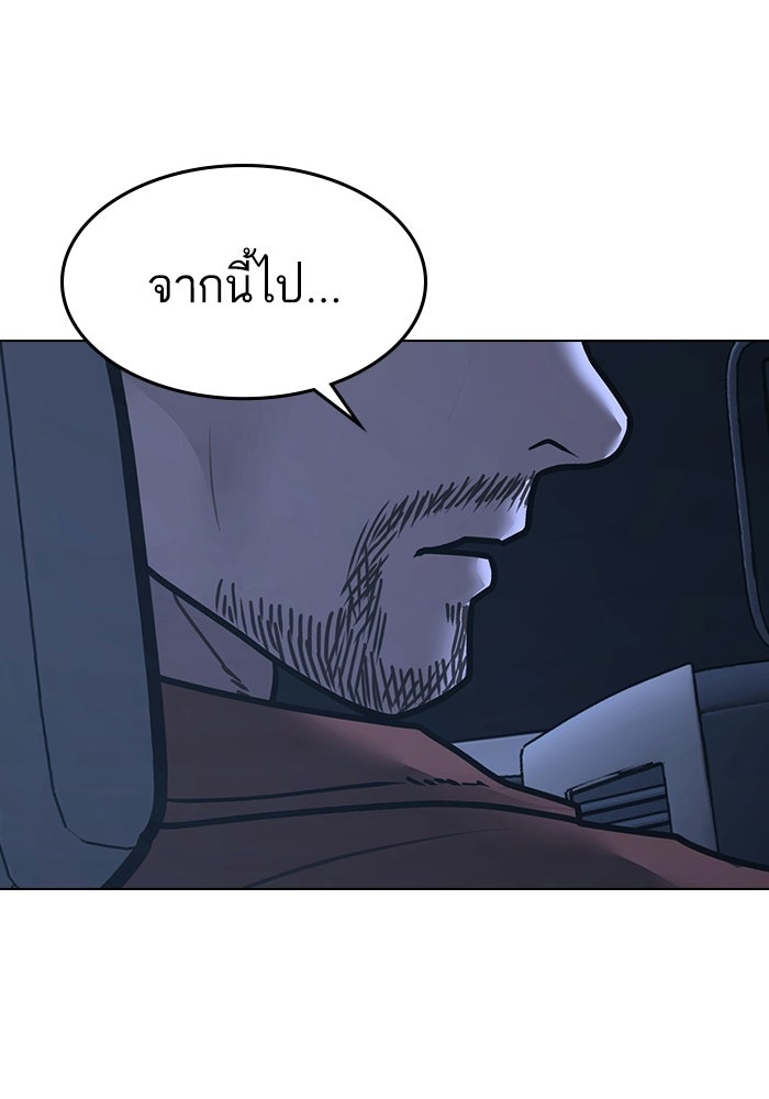 Reality Quest - หน้า 40