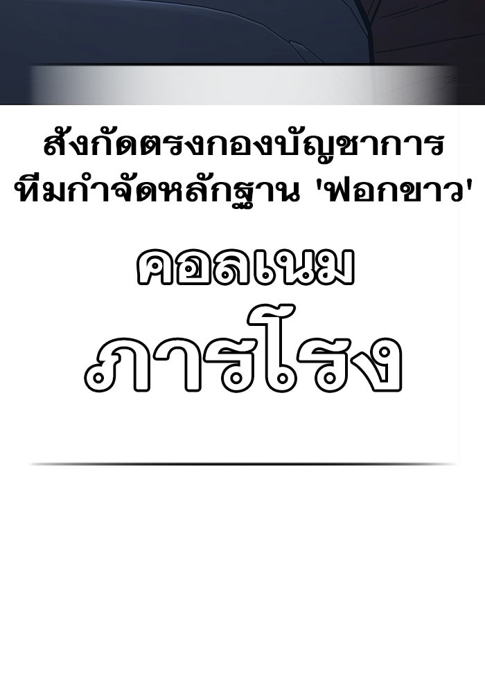 Reality Quest - หน้า 43