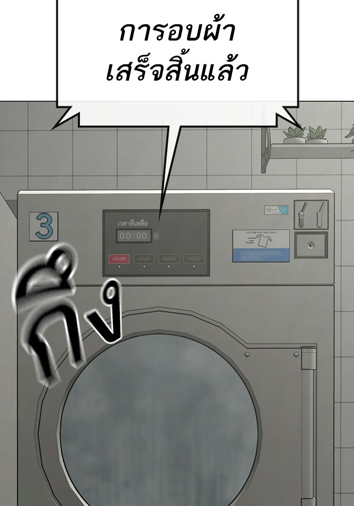 Reality Quest - หน้า 47