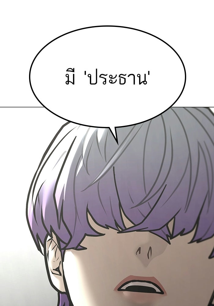 Reality Quest - หน้า 63