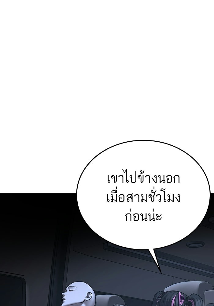 Reality Quest - หน้า 70