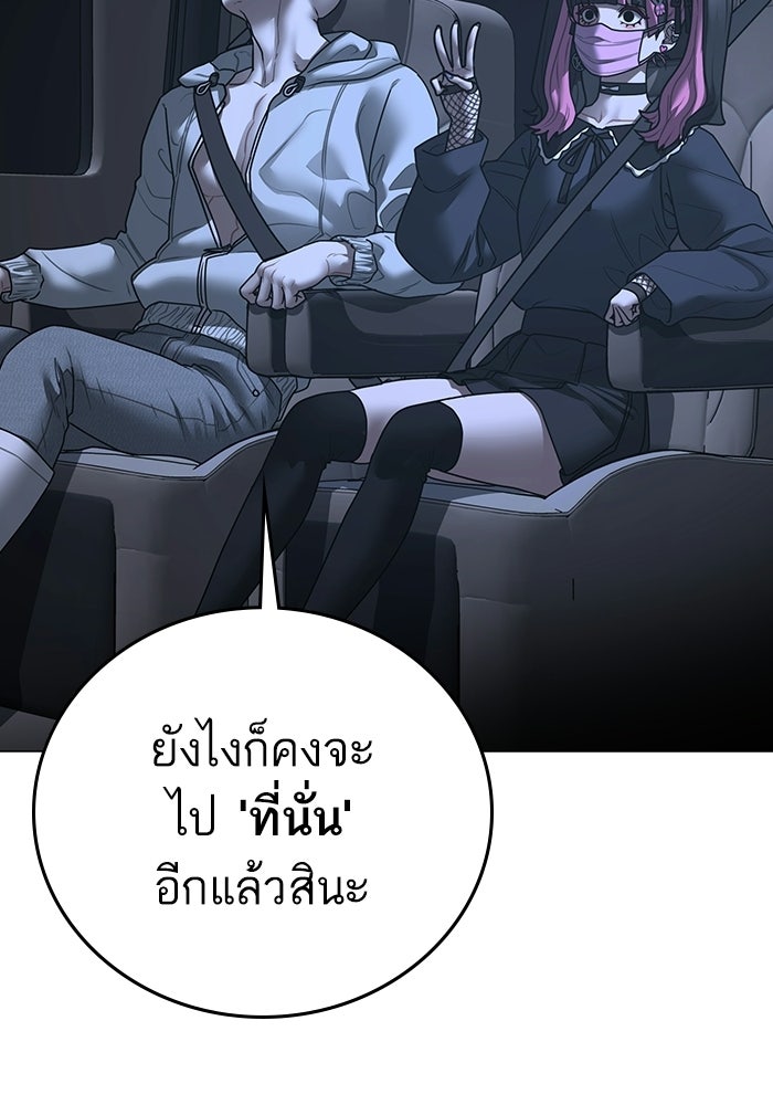 Reality Quest - หน้า 71