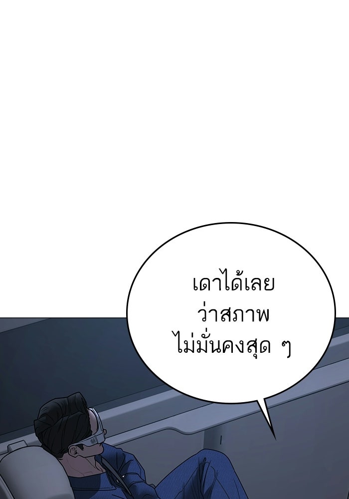 Reality Quest - หน้า 72