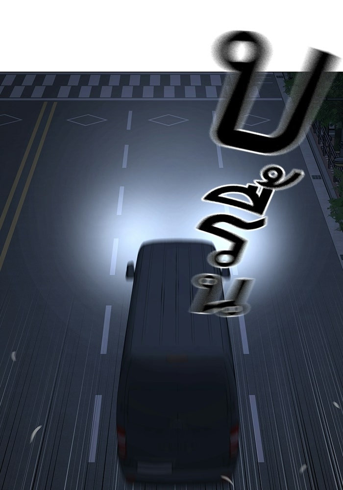 Reality Quest - หน้า 77