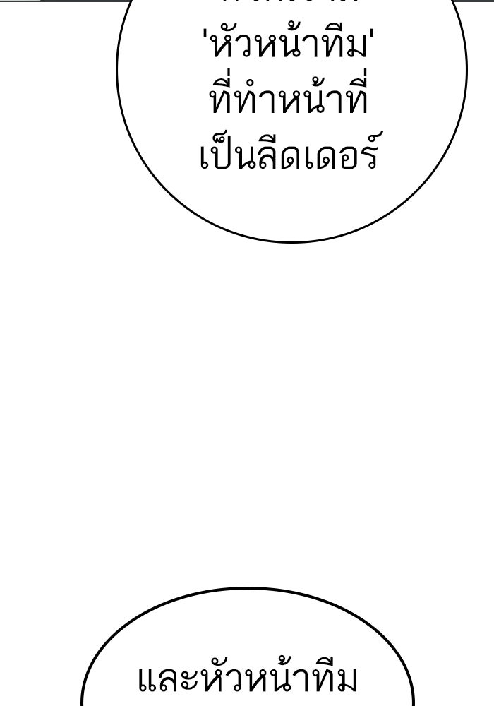 Reality Quest - หน้า 86