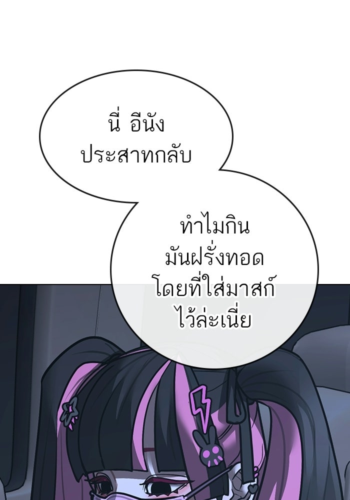 Reality Quest - หน้า 9