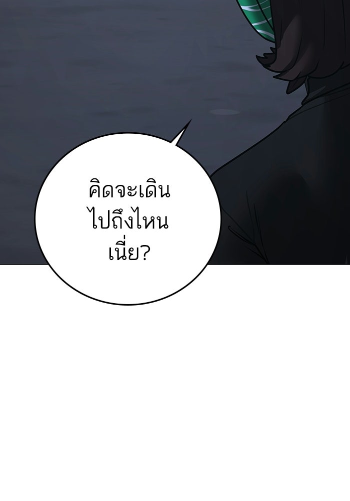 Reality Quest - หน้า 94