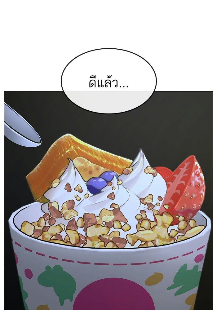 Reality Quest - หน้า 95