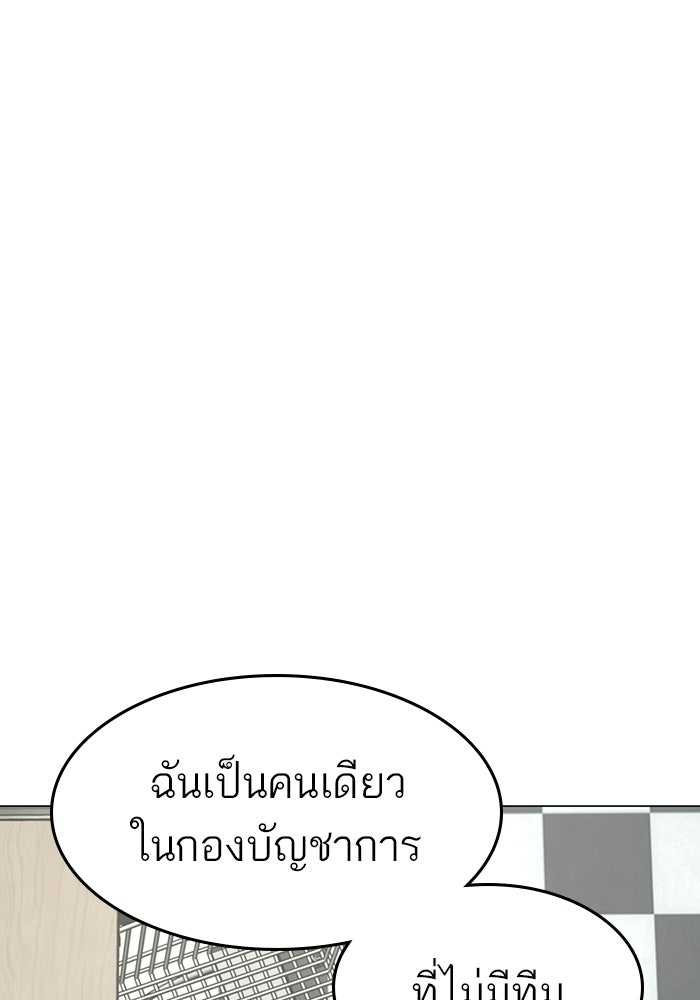 Reality Quest - หน้า 124