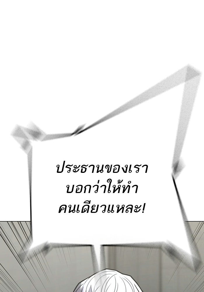 Reality Quest - หน้า 129