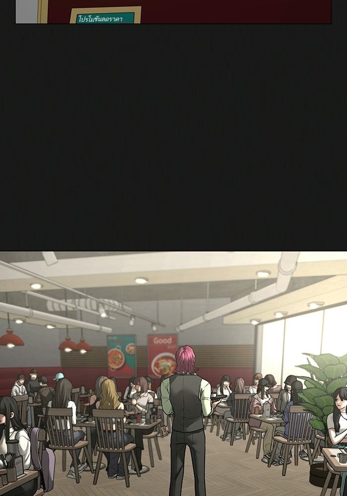 Reality Quest - หน้า 142