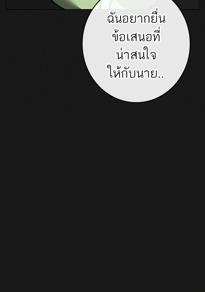 Reality Quest - หน้า 152
