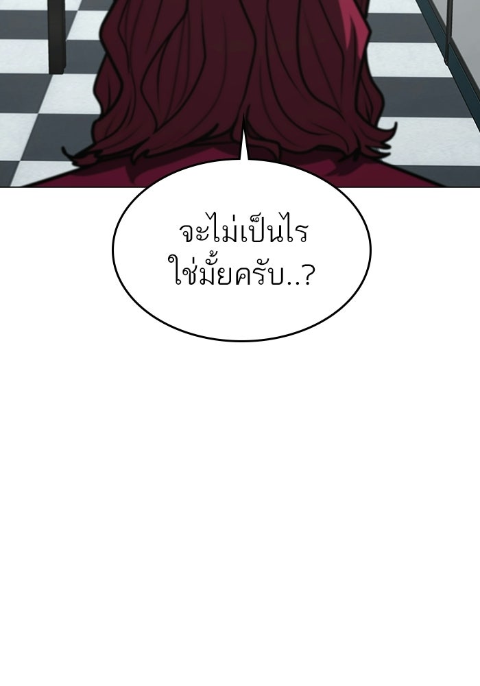 Reality Quest - หน้า 178