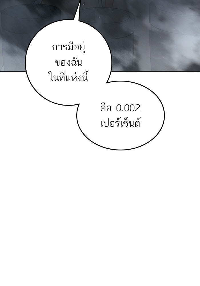 Reality Quest - หน้า 191