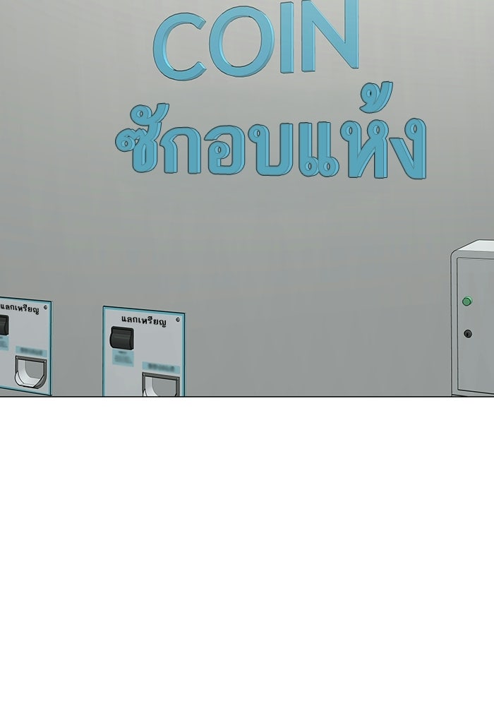 Reality Quest - หน้า 2