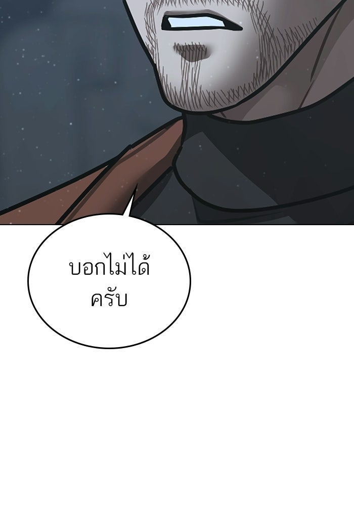 Reality Quest - หน้า 28