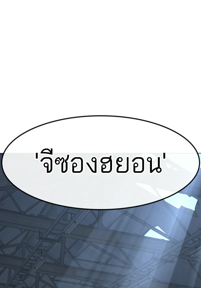 Reality Quest - หน้า 30