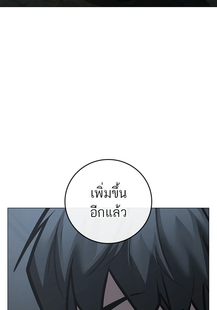 Reality Quest - หน้า 35