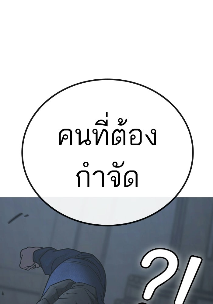 Reality Quest - หน้า 37