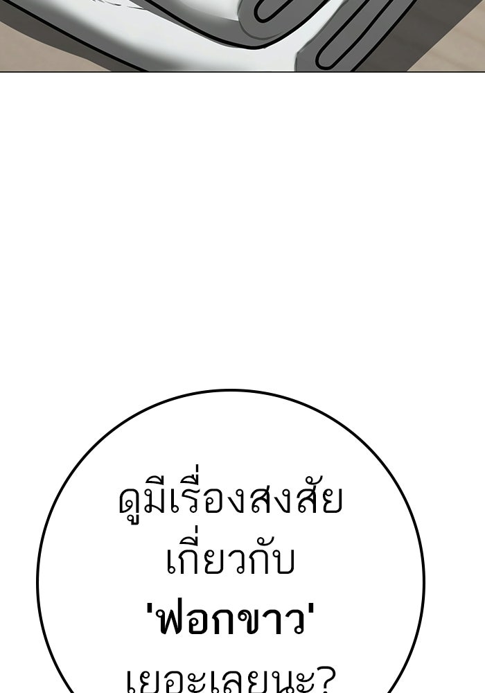 Reality Quest - หน้า 4