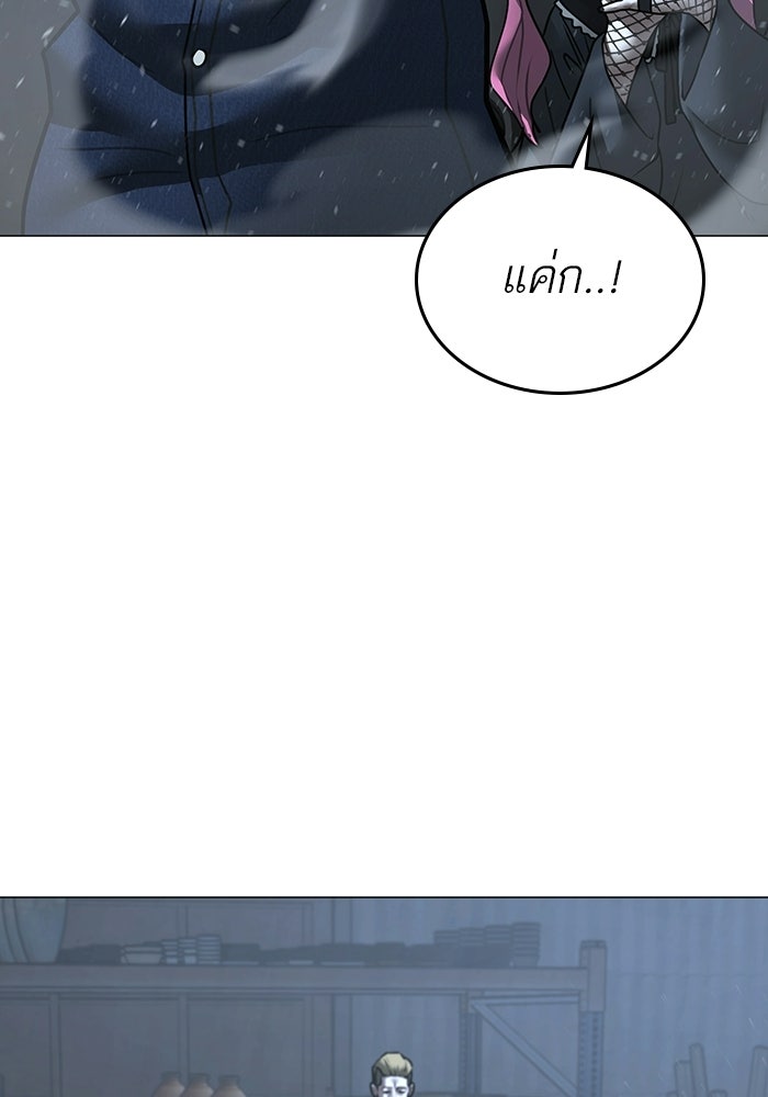 Reality Quest - หน้า 45