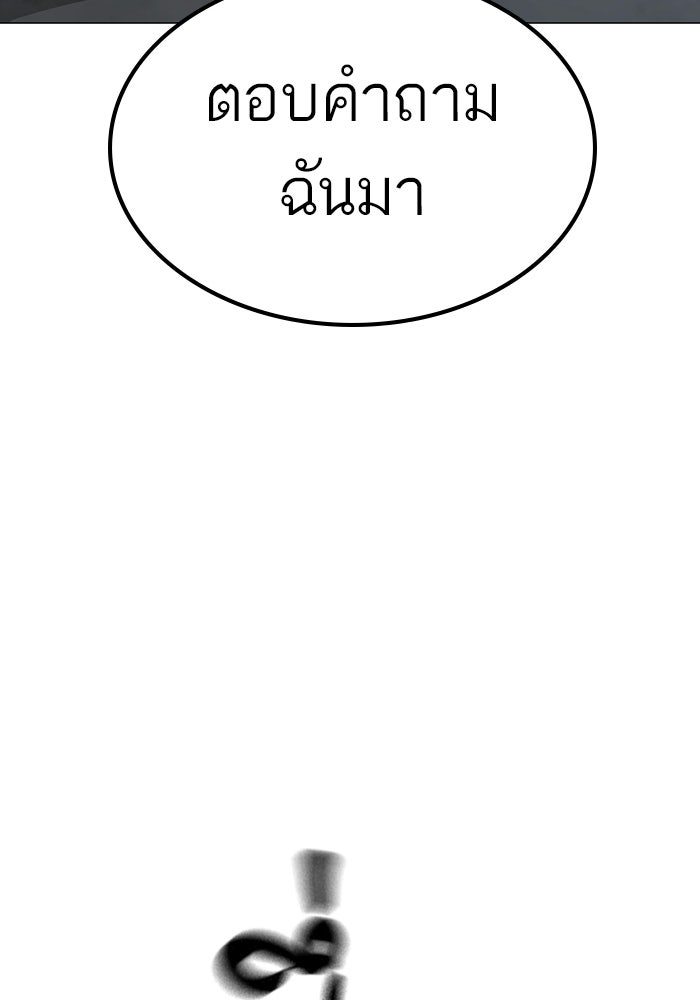 Reality Quest - หน้า 47