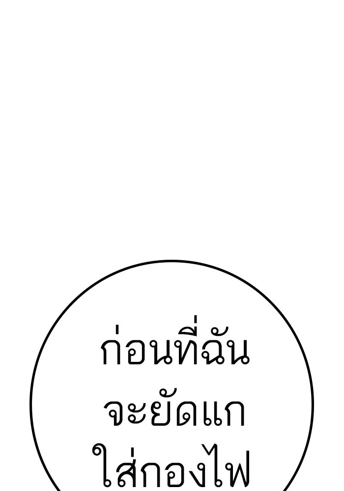 Reality Quest - หน้า 49