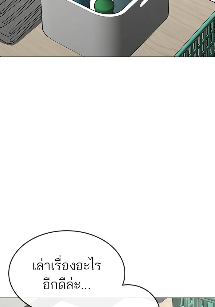 Reality Quest - หน้า 6