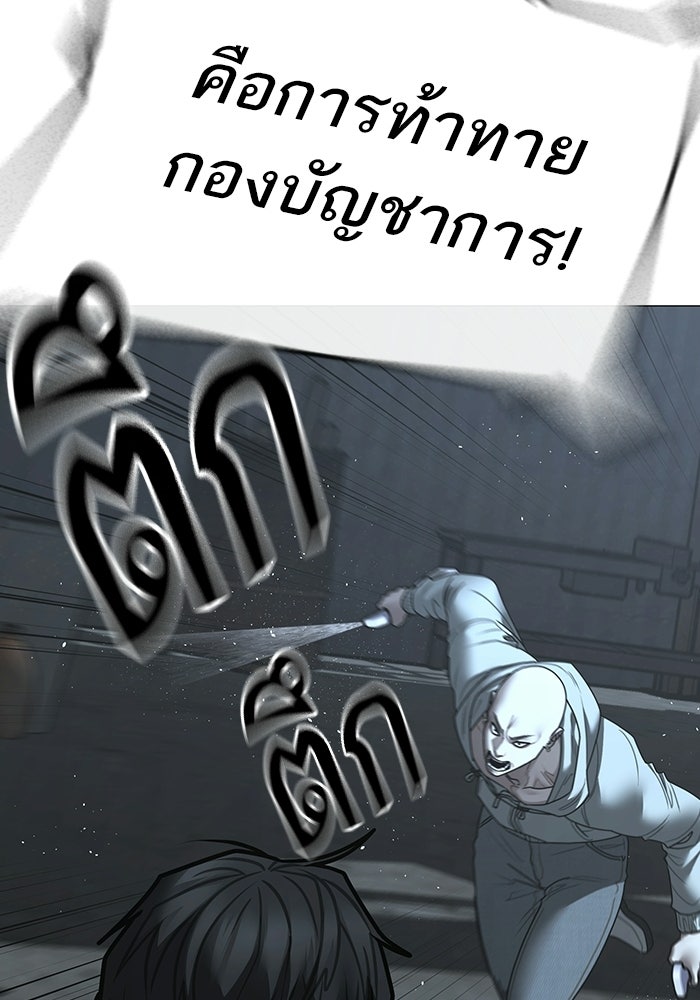 Reality Quest - หน้า 67